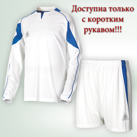 Форма футбольная Star SOCCER CLOTHES  SW101601
