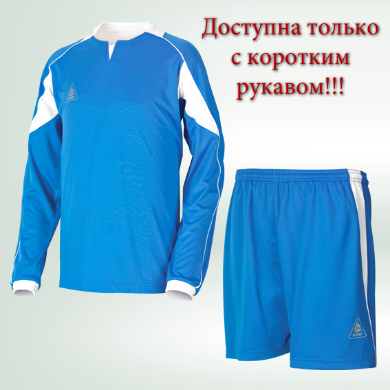 Форма футбольная Star SOCCER CLOTHES  SW101607