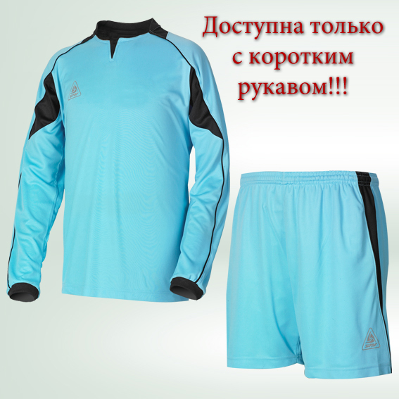 Форма футбольная Star SOCCER CLOTHES  SW101619