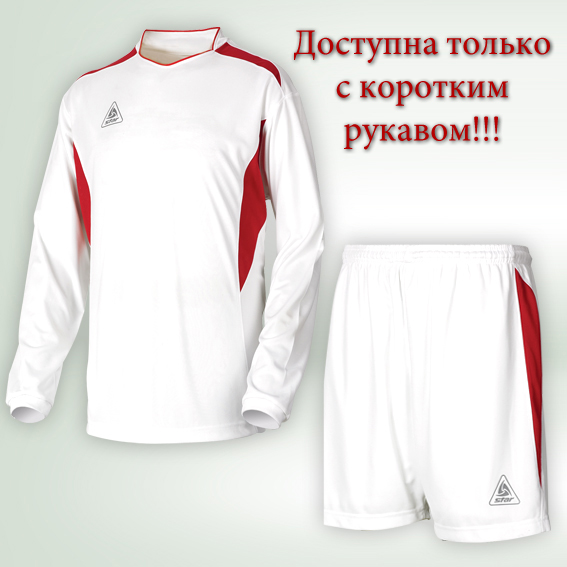 Форма футбольная Star SOCCER CLOTHES  SW101701