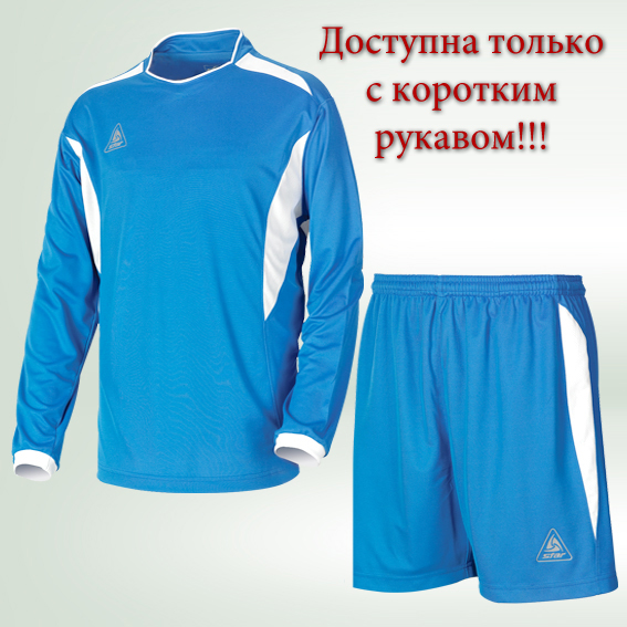 Форма футбольная Star SOCCER CLOTHES  SW101707