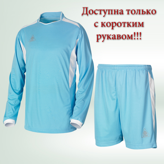 Форма футбольная Star SOCCER CLOTHES  SW101719