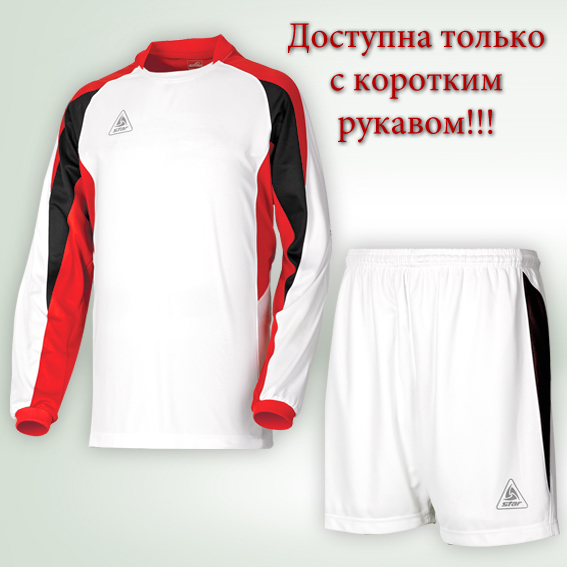 Форма футбольная Star SOCCER CLOTHES  SW101801