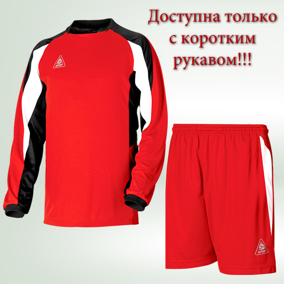 Форма футбольная Star SOCCER CLOTHES  SW101804