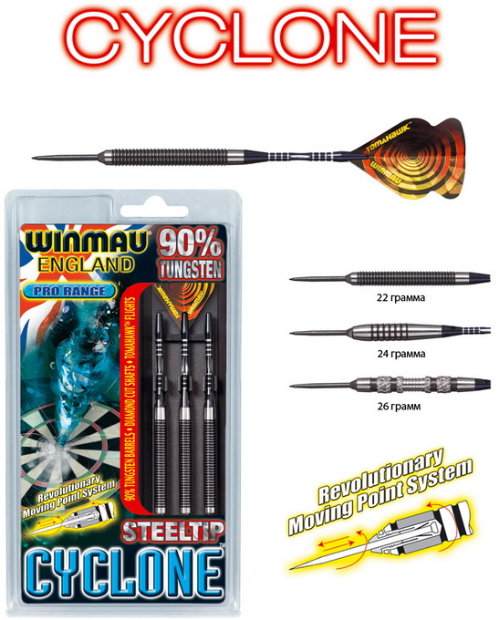 Дротики для дартса Winmau Cyclone  winmau-cyclone